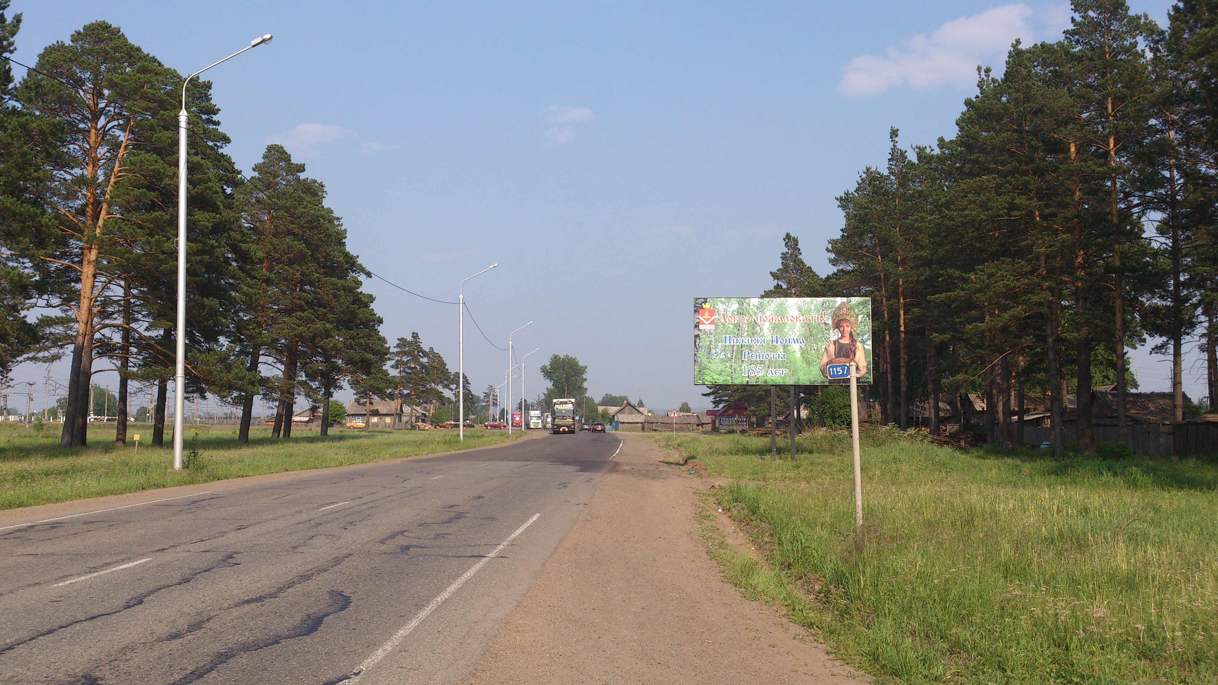въезд в поселок въезд в поселок.