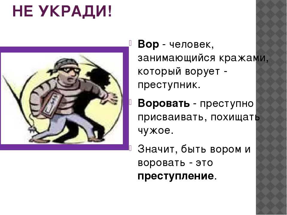 Памятка по предупреждению краж, грабежей, личной безопасности и сохранности личного имущества.