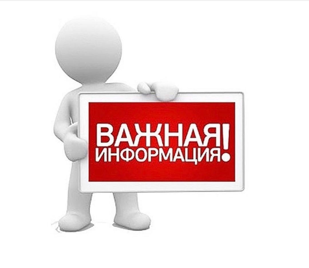 Внимание, будьте осторожны!.