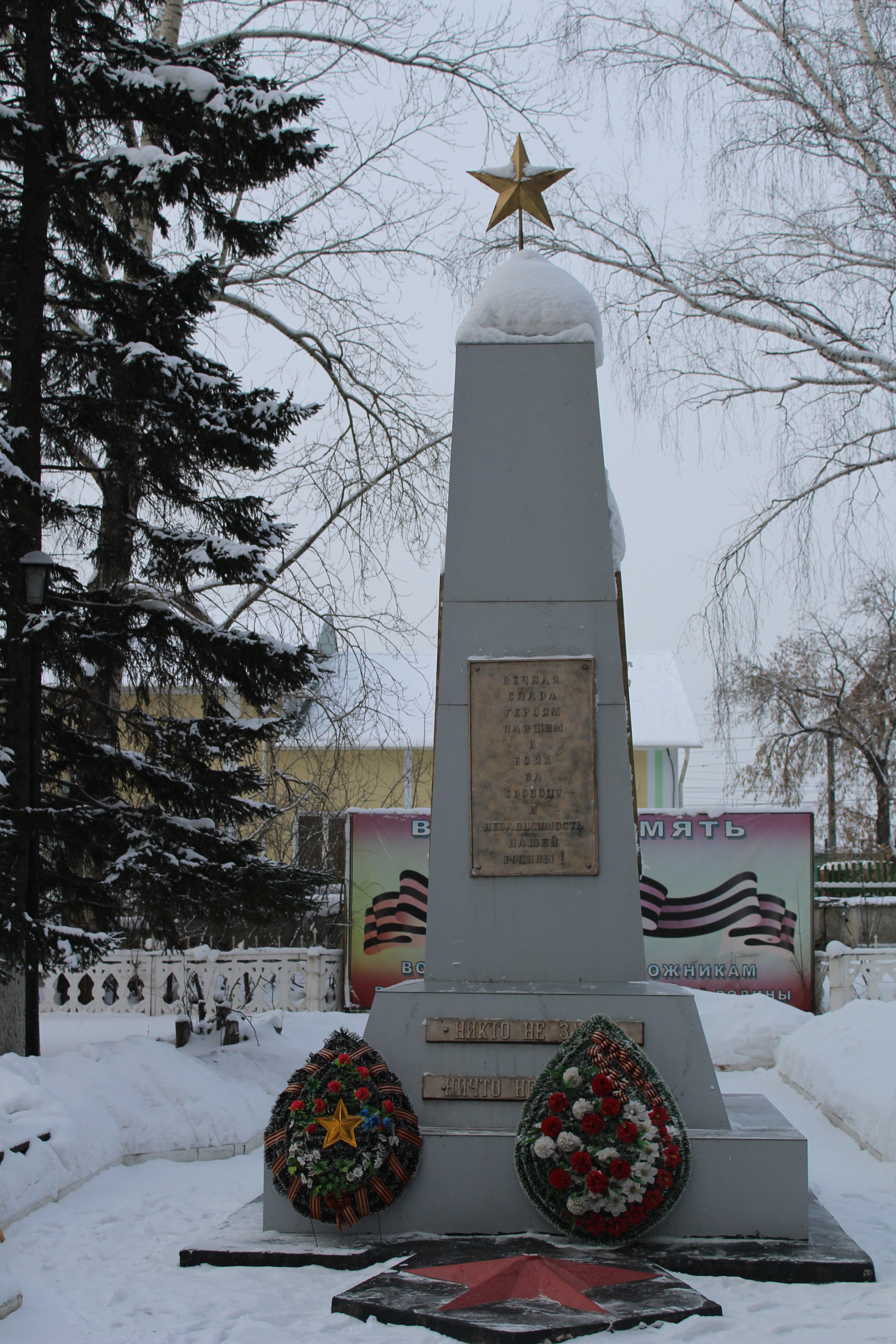 Памятник воинам – железнодорожникам, погибшим в годы Великой Отечественной войны.