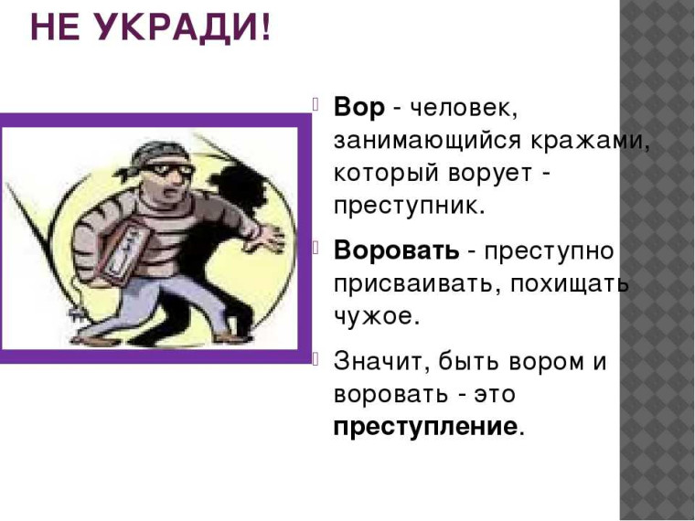 Памятка по предупреждению краж, грабежей, личной безопасности и сохранности личного имущества. Памятка по предупреждению краж, грабежей, личной безопасности и сохранности личного имущества.